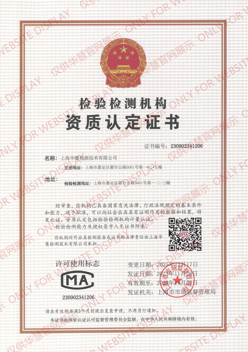 CMA certificate